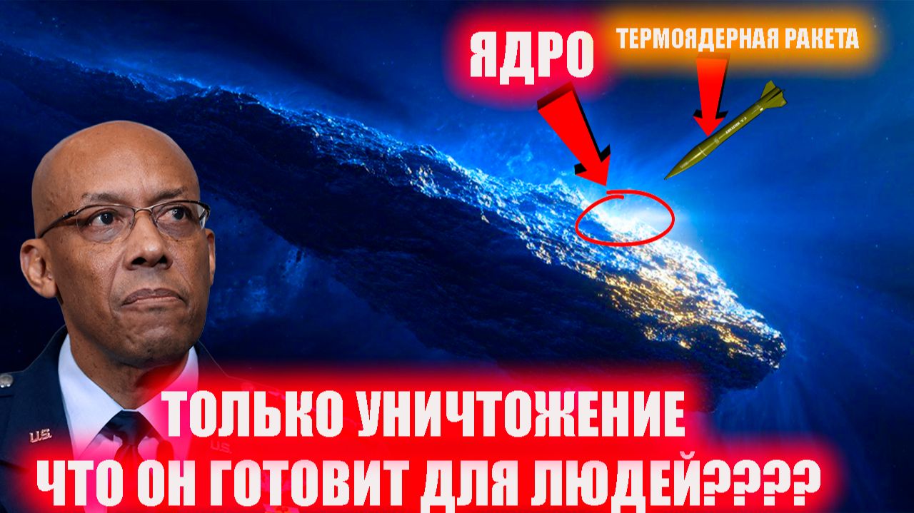 Межзвездный пришелец 3I_ATLAS свернул к Земле удар будет ЛАЗЕРОМ