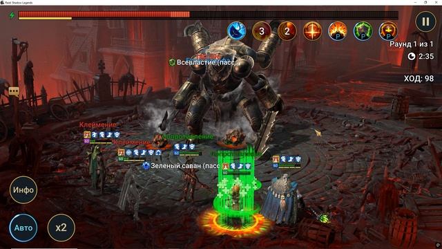 Raid SL город трудный S5