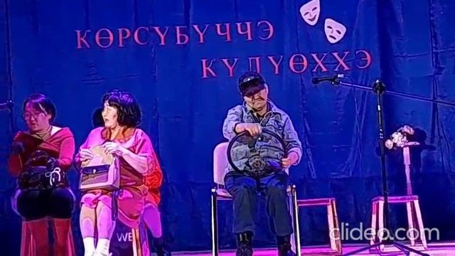 Сценка "Автобус" МБУ КЦ "Сарыал" с.Усун-Куель Сунтарский улус (район) Республика Саха (Якутия)