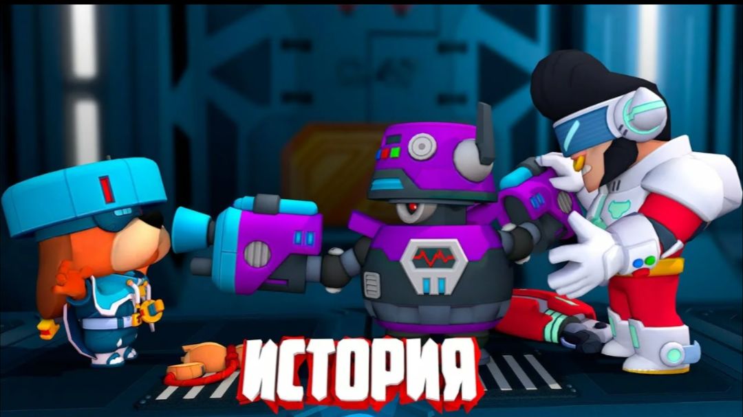 ИСТОРИЯ СПАСЕНИЕ СПАЙКА BRAWL STARS - 5 СЕРИЯ