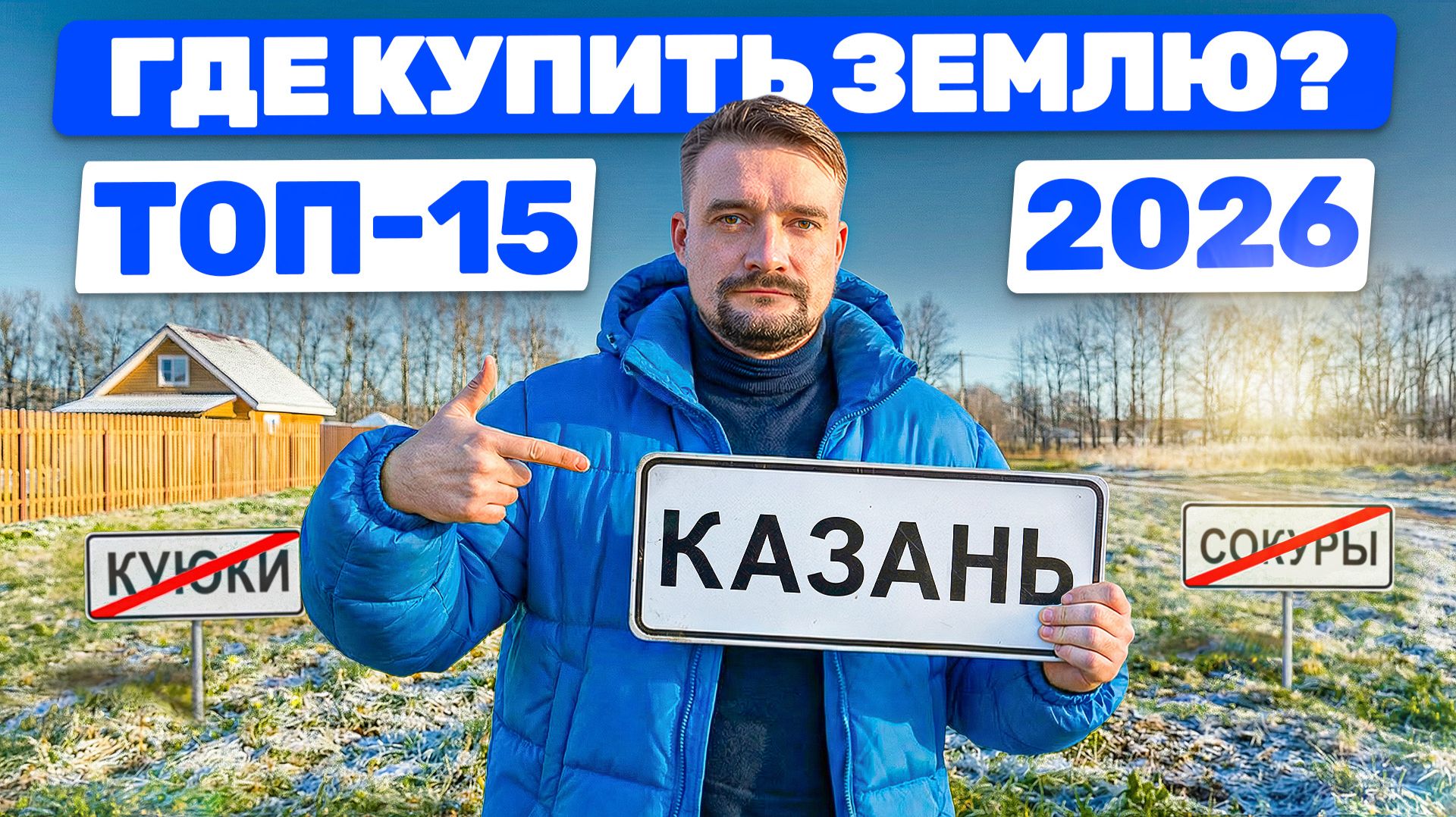 Лучшие КОТТЕДЖНЫЕ посёлки КАЗАНИ: реальные ЦЕНЫ и ТОП-локации для загородного дома