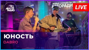 Dabro - Юность (LIVE @ Авторадио)