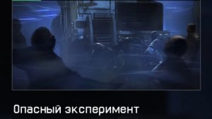 Спецмиссия Опасный эксперимент. Warface. Жизнь игра.