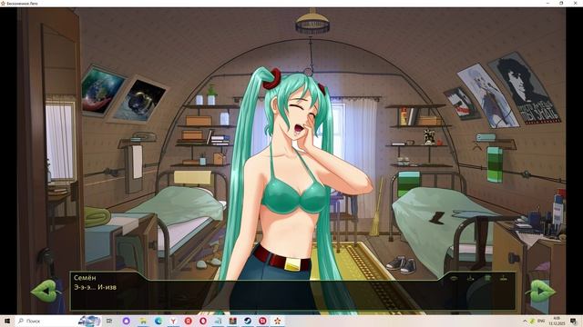 Летоман(Мод БЛ) #29