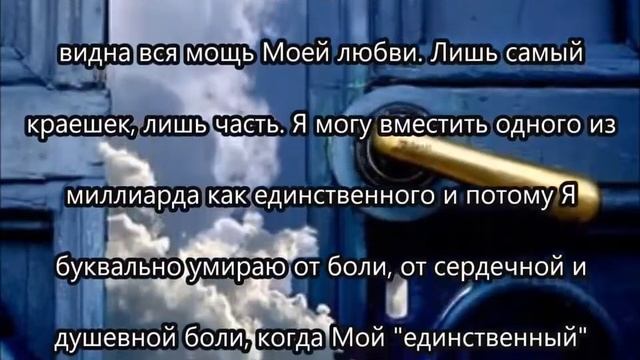 Послание Иисуса Христа : " Ищите истину " от 17 ноября 2016