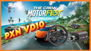 The Crew Motorfest Настройка руля PXN VD10