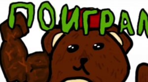 БАБАЙКА. Пилот