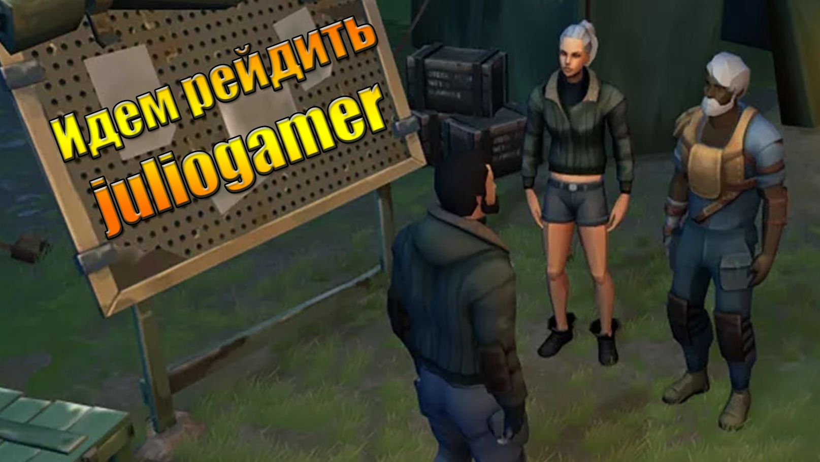 Идем рейдить ТОП базу juliogamer в мире Last Day |Ласт Дей| on Earth
