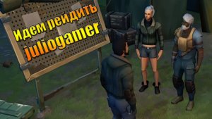 Идем рейдить ТОП базу juliogamer в мире Last Day |Ласт Дей| on Earth