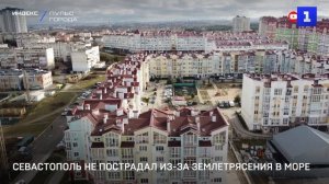 Севастополь не пострадал из-за землетрясения в море