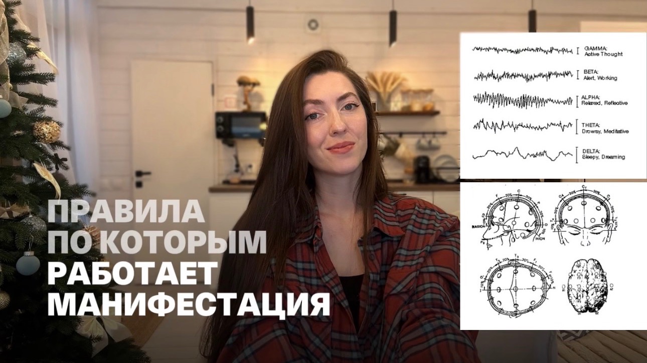 Примени эти правила - и манифестация заработает!