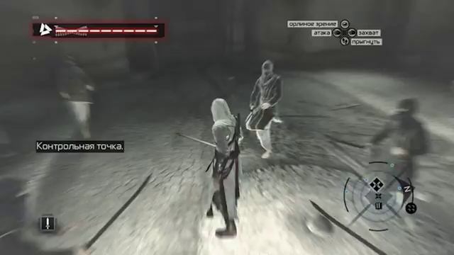 Прохождение Assassins Creed Часть 6