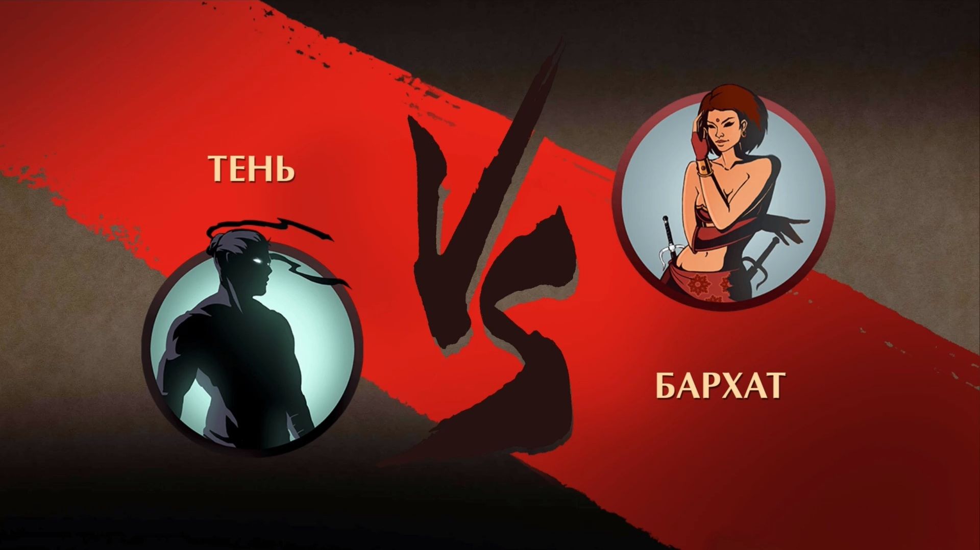 Shadow Fight 2 Gameplay - Till Kosman проходит акт 1!! Путь летсплейщика!!