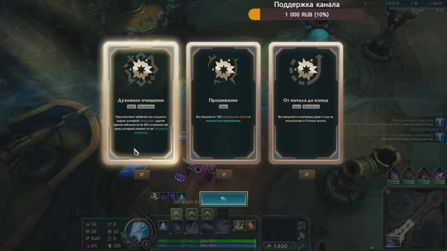 League of Legends – игровой режим ARAM: Хаос №5.