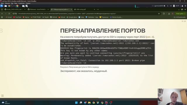 Лабораторная №7. Защита