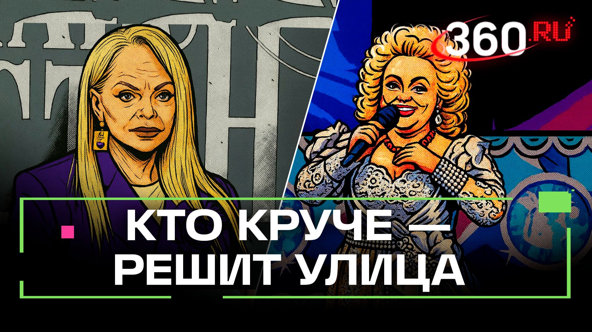 Что на самом деле думают москвичи о Ларисе Долиной и почему она лучше Надежды Кадышевой?