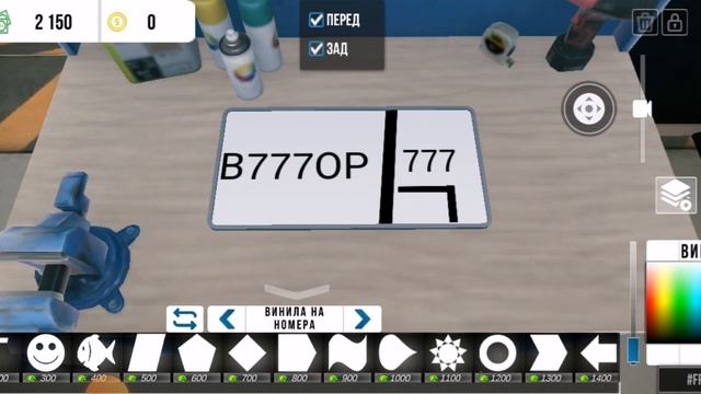 как делать номера в car parking