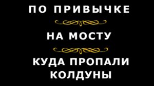 "3 мистических рассказа".