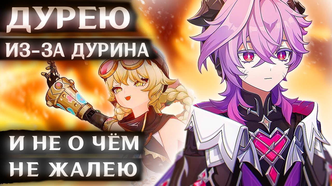 ПОКРУТИЛ ДУРИНА (Но получил Сян Лин с рогами и крыльями... ТАК ЕЩЁ И МУЖИКА!)