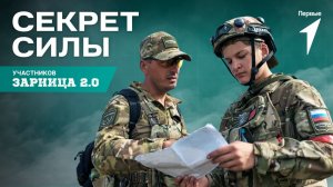 Участников «Зарницы 2.0» поддерживают их семьи