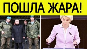 ЕС принял решение по российским активам /  Россия открывает "новый фронт" против Евросоюза