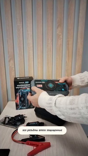 Обзор пускового устройства GEARCON GC990 PRO