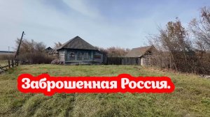 Заброшенная Россия. Прогулка по сказочным заброшенным местам Ульяновской области.