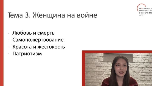 Лекция по модулю 1: Критерии итогового сочинения ЕГЭ и анализ повести Б.Васильева