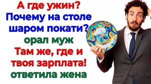 Муж требовал борщ с мясом! А получил разговор с чемоданом! | Семейные Драмы | Жизненные Истории