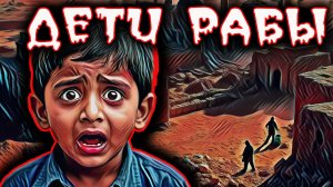 20 лет семья отрабатывает долг взятый на лечение родителей.