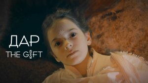 Сериал  Дар  —  3 сезон 1 серия / Atiye