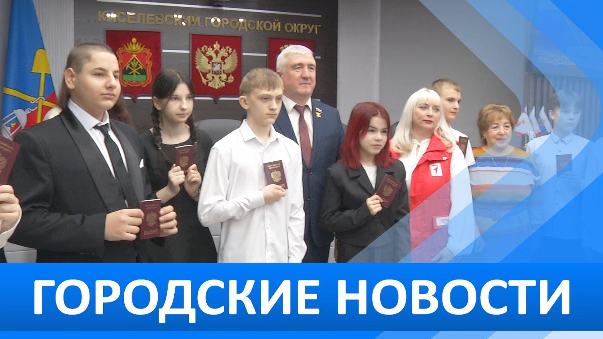 Городские новости 12 декабря 2025