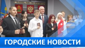 Городские новости 12 декабря 2025