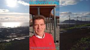 Мариуполь ПРЕДУПРЕЖДЕНИЕ 13.12.25 ПЕРСОНАЛЬНЫЙ КЛЮЧ Комсомольский бульвар #новости