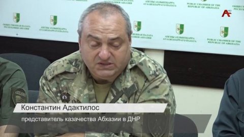 В Сухуме прошло заседание Единого штаба помощи Донбассу и МОО Доброволец