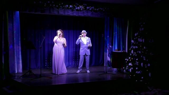 Вечер Новогодний. Елена и Алексей Ветровы