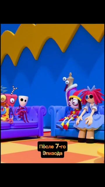 После 7-го эпизода...