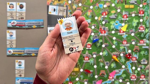 Как играть в семейную настольную игру "Пассажирский экспресс"