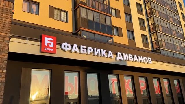 фабрика диванов