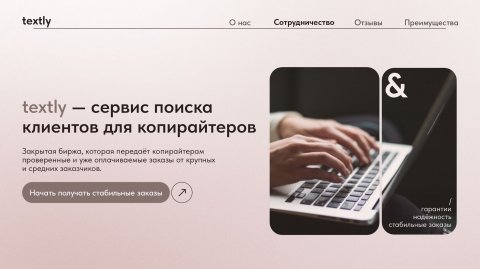 Textly отзывы: честный обзор биржи заданий и подводные камни
