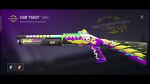 закуп инвентаря на 100 голды