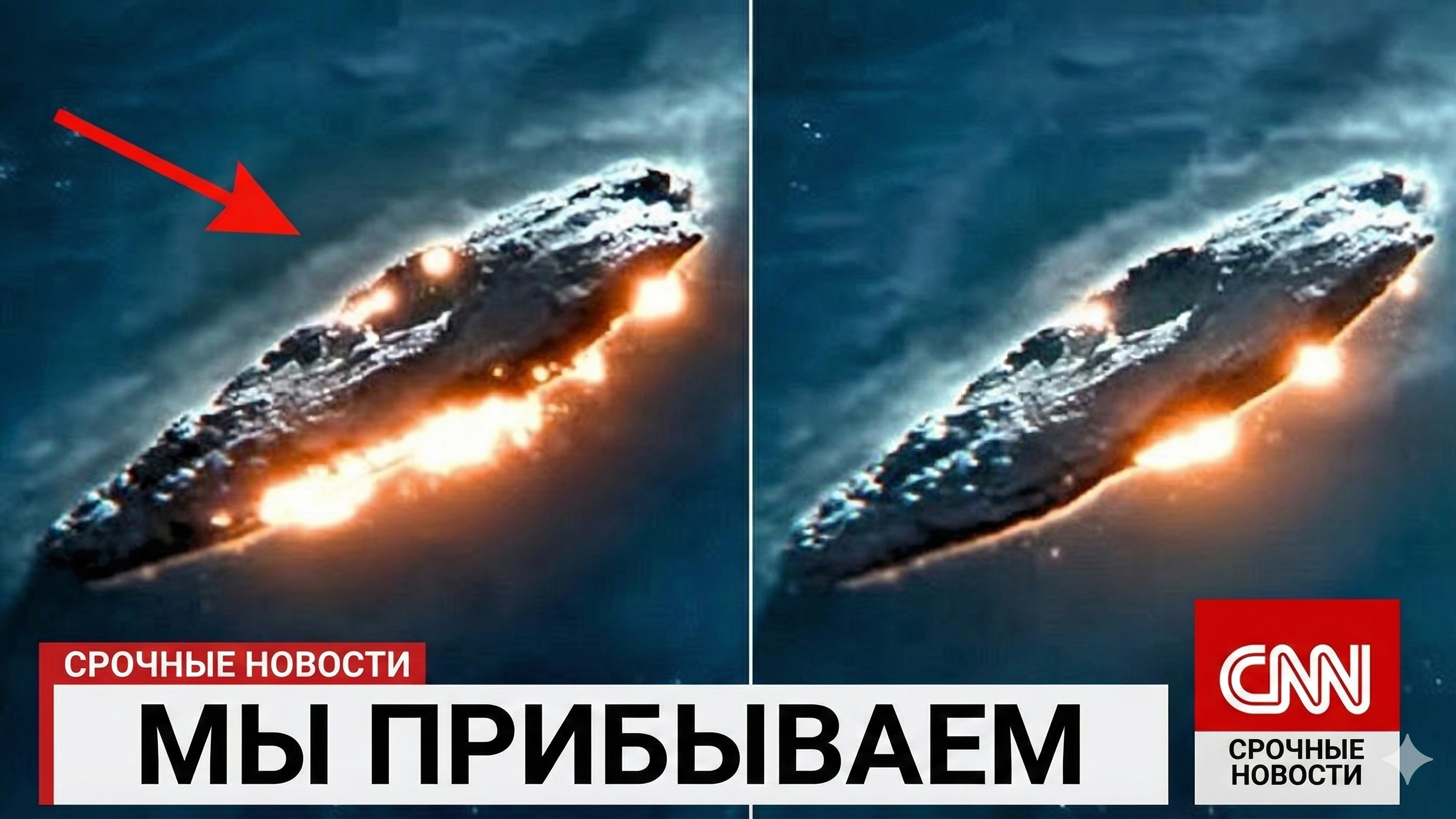 Земля беззащитна перед «инопланетным кораблём». 3I/ATLAS сблизится с нами уже 20 декабря