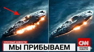 Земля беззащитна перед «инопланетным кораблём». 3I/ATLAS сблизится с нами уже 20 декабря