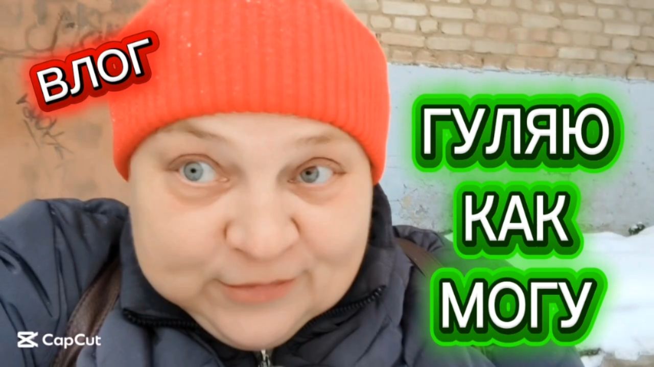 ВЫГУЛИВАЮ ОБНОВКИ 💯 УЗНАЛА ПРАВДУ ПРО АКТРИСУ