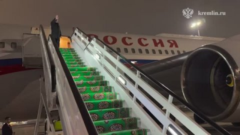 Визит Владимира Путина в Туркменистан завершён, Ашхабад, 12 декабря 2025 года