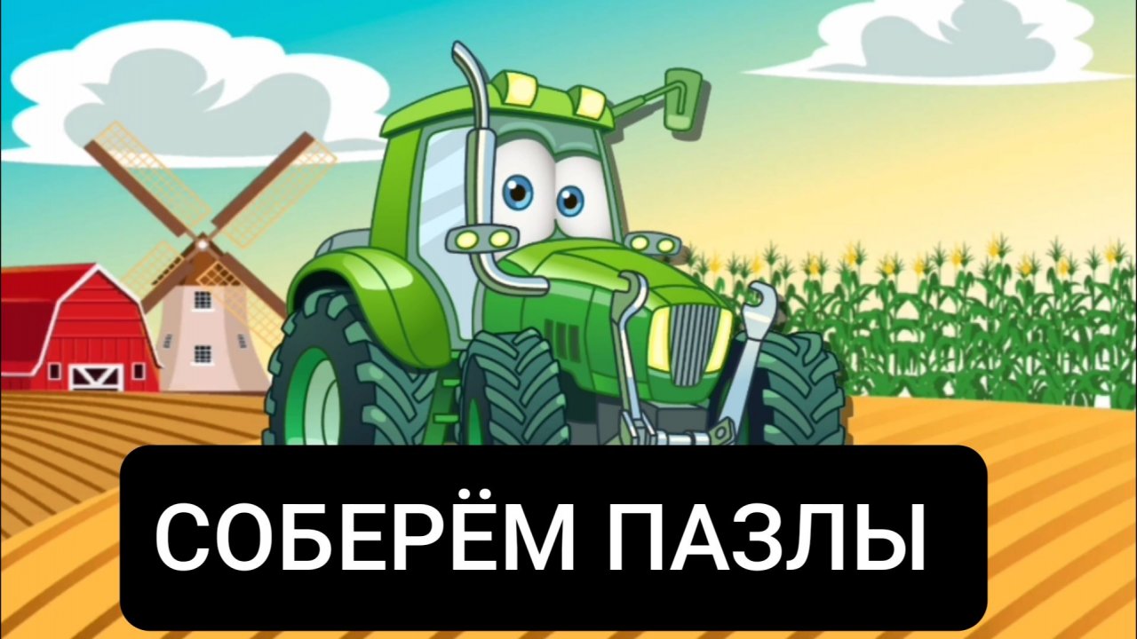 РАЗВЛЕКАТЕЛЬНОЕ ВИДЕО ДЕТЯМ | СБОРНИК ПАЗЛОВ