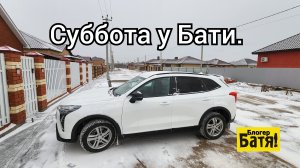 Суббота у Бати.