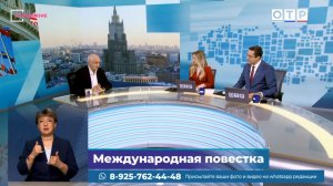 Успехи России в СВО и переговоры по Украине. В.Л. Шаповалов и А.В. Марочко на ОТР. ОТРажение. 24.11