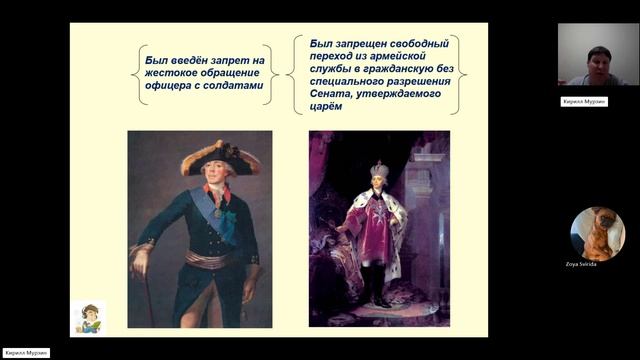 Павел 1. Лекция