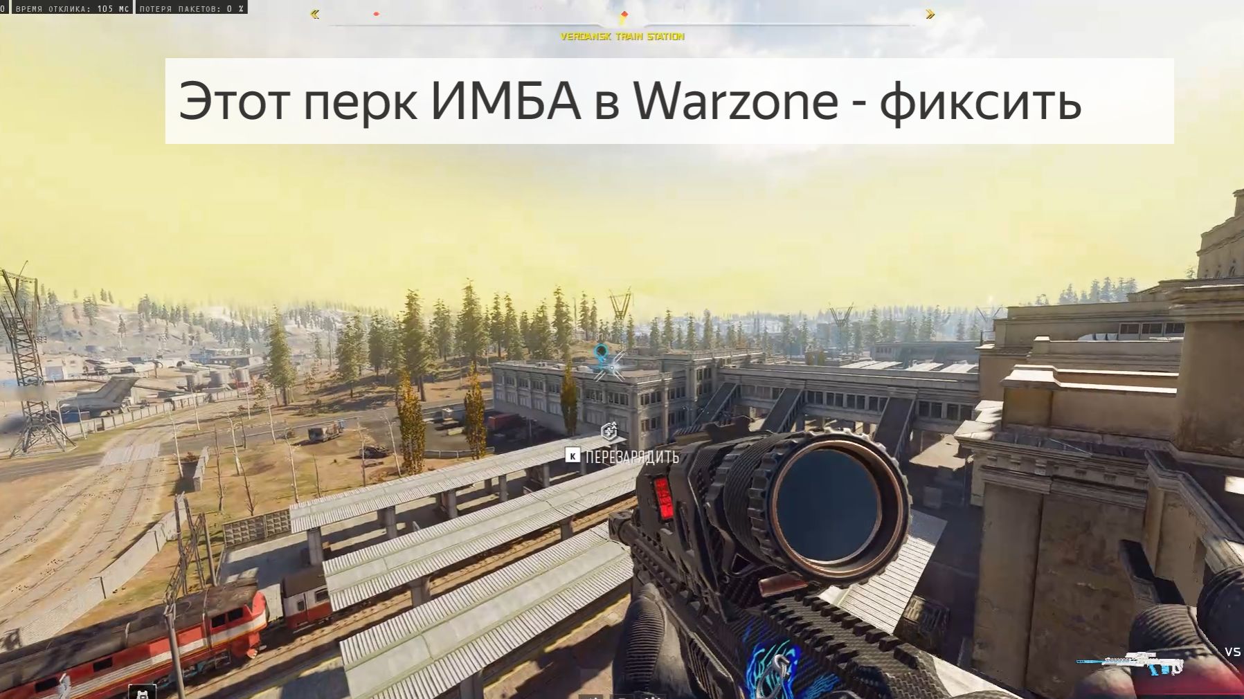 Выживание— самый имбалансный ПЕРК? Полный разбор, почему он ЛОМАЕТ Warzone